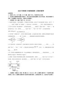 2025-2026学年河南省南阳市第十三中学校八年级上学期12月月考物理试题（有答案）