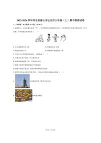 2025-2026学年河北省唐山市迁安市八年级（上）期中物理试卷（有答案）