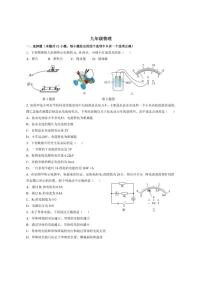 2025-2026学年江苏南京市第一中学九年级上学期12月月考物理试卷（有答案）