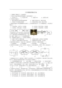 2025-2026学年江苏省扬州市部分学校九年级上学期12月月考物理试题（有答案）