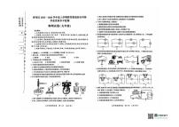 2025-2026学年黑龙江省哈尔滨市香坊区九年级上学期12月期末物理试题（有答案）