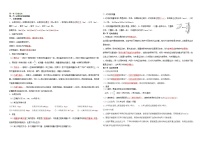 八年级上册物理期末复习必背知识点-2024-2025学年八年级物理上学期期末考点大串讲（人教版2024）