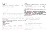 八年级上册物理期末复习必背知识点-2024-2025学年八年级物理上学期期末考点大串讲（人教版2024）