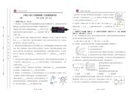 江西省宜春市丰城市第九中学2025-2026学年九年级上学期第二次段考物理试题（月考）