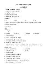 甘肃省张掖市甘州区下学期九年级物理期中试卷（原卷版）-A4