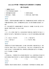 甘肃省武威市凉州区中学联片教研上学期八年级物理期中考试试卷（解析版）-A4