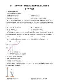 甘肃省武威市凉州区中学联片教研上学期八年级物理期中考试试卷（原卷版）-A4