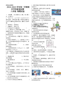 甘肃省酒泉市肃州区八年级下学期期中学科质量检测物理试卷-A4