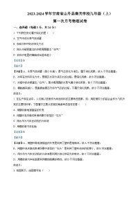 甘肃省山丹县南关学校九年级上学期第一次月考物理试题（解析版）-A4