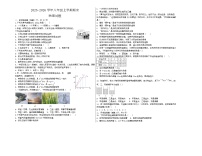 黑龙江省大兴安岭地区漠河市两校联考2025-2026学年八年级上学期1月期末物理试题