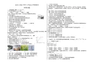 黑龙江省大兴安岭地区漠河市两校联考2025-2026学年八年级上学期1月期末物理试题