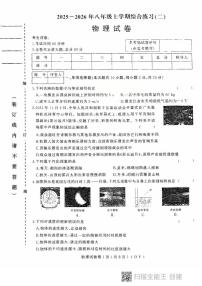 黑龙江省鸡西市虎林市2025-2026学年八年级上学期期末物理试卷