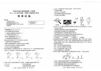 黑龙江省牡丹江市第三课改子联盟2025-2026学年八年级上学期1月期末物理试题