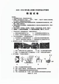 黑龙江省哈尔滨市平房区2025-2026学年八年级上学期1月期末物理试题