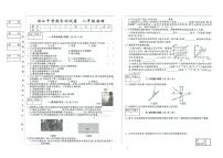 吉林省松原市滨江中学2025—2026学年度八年级上学期期末测试物理试卷