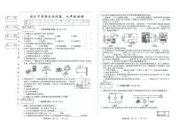 吉林省松原市滨江中学2025—2026学年度九年级上学期期末测试物理试卷