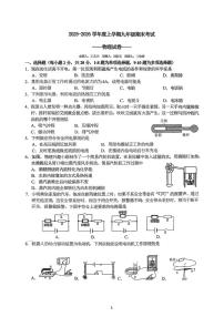 吉林省长春市省实验中学2025-2026学年度上学期九年级期末物理试卷