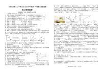 吉林油田第十二中学2025—2026学年度八年级上学期期末质量检测物理试卷
