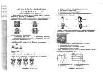 辽宁省阜新市实验中学2025-2026学年九年级上学期期末物理试卷