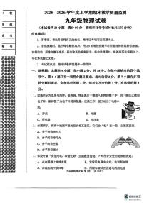 辽宁省丹东市东港市2025-2026学年九年级上学期期末物理试卷