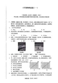 辽宁省沈阳市沈河区2025-2026学年八年级上学期期末考试物理试题
