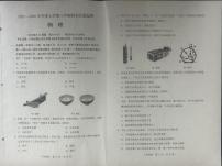 辽宁省营口市盖州市2025-2026学年八年级上学期1月期末物理试题