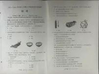 辽宁省营口市盖州市2025-2026学年八年级上学期1月期末物理试题