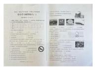山东省济南市莱芜区2025-2026学年八年级上学期物理期末试题二
