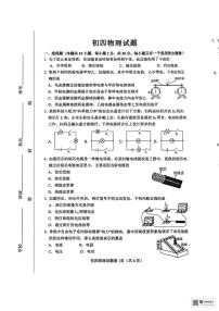 山东省淄博市淄川区2025-2026学年九年级上学期物理期末测试