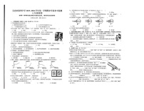 宁夏回族自治区吴忠市第四中学2025-026学年八年级上学期期末考试物理试卷
