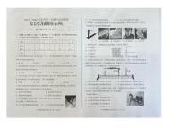 山东省济南市莱芜区2025-2026学年八年级上学期期末物理试题四