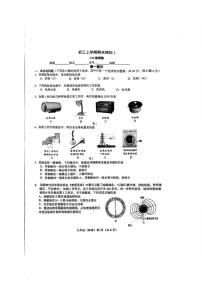 清华大学附属中学2025-2026学年九年级上学期期末考试物理模拟试卷