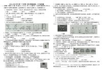 吉林省长春市朝阳区多校2024-2025学年八年级下学期期中考试物理试题 +答案