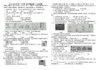 吉林省长春市朝阳区多校2024-2025学年八年级下学期期中考试物理试题 +答案