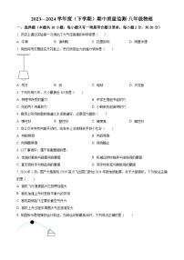 精品解析：吉林省长春市朝阳区2023-2024学年八年级下学期5月期中考试物理试题+答案