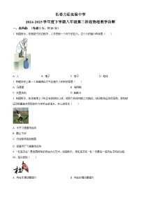 精品解析：吉林省长春市长春力旺实验初级中学2024-2025学年八年级下学期期中考试物理试题+答案