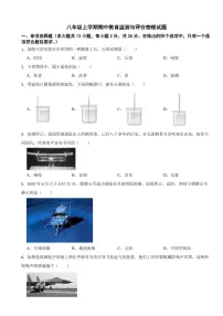 广西玉林市2025年八年级上学期期中物理试题二套及答案
