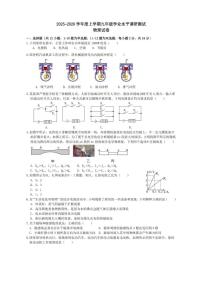 2025-2026学年黑龙江省哈尔滨市道里区九年级上学期12月期末物理试题（有答案）