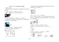 2025-2026学年天津市蓟州区第一中学九年级上11月月考物理试卷（有答案）