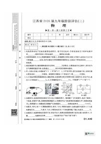 2025-2026学年江西省赣州市龙南市分校联考九年级上学期12月月考物理试卷答案）