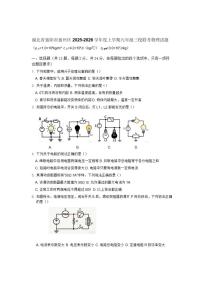 2026年湖北省襄阳市襄州区三校联考中考一模物理试题（有答案）