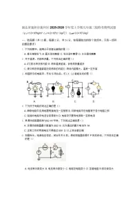 2026年湖北省襄阳市襄州区三校联考中考一模物理试题（有答案）