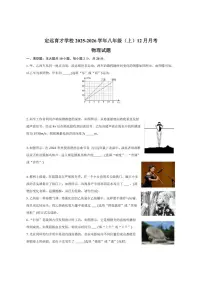 2025-2026学年安徽省定远县育才学校八年级（上）12月月考物理试题（有答案）