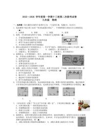 2025-2026学年江苏省南通市海安市十三校联考九年级上学期12月月考物理试卷（有答案）