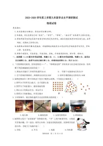 2025-2026学年黑龙江省哈尔滨市道外区九年级上学期12月期末物理试题（有答案）