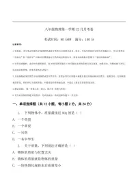 2025-2026学年云南省昭通市巧家县第四中学学校等12月考卷八年级上学期12月月考物理试题答