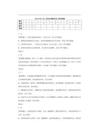 2025-2026学年山东省德州市第九中学上学期第二次月考九年级物理试题（有答案）