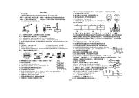 2025-2026学年河北省石家庄市第二十八中学上学期九年级12月考物理试卷（有答案）