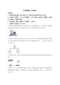 2025-2026学年安徽省合肥市第四十八中学九年级上学期12月月考物理试题（有答案）