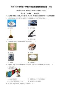 江苏省苏州市昆山市2025-2026学年第一学期九年级物理期末模拟试卷（02）（含解析）